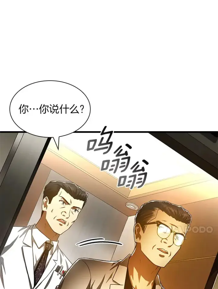《AI神医的诞生》61.一起进步图73