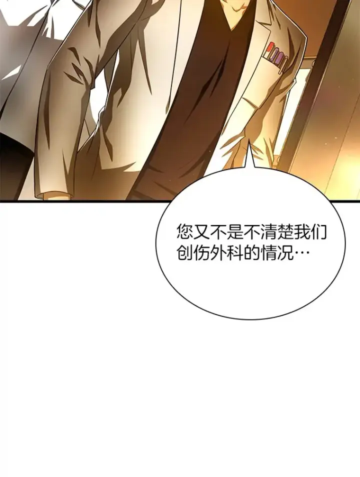 《AI神医的诞生》61.一起进步图74