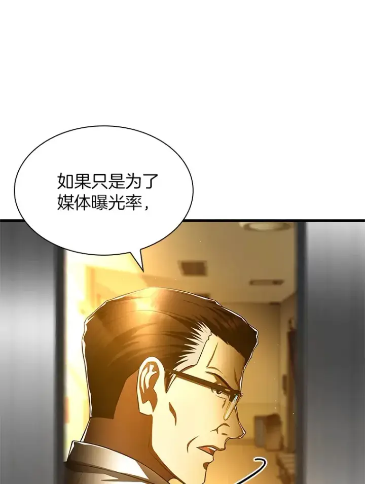 《AI神医的诞生》61.一起进步图75