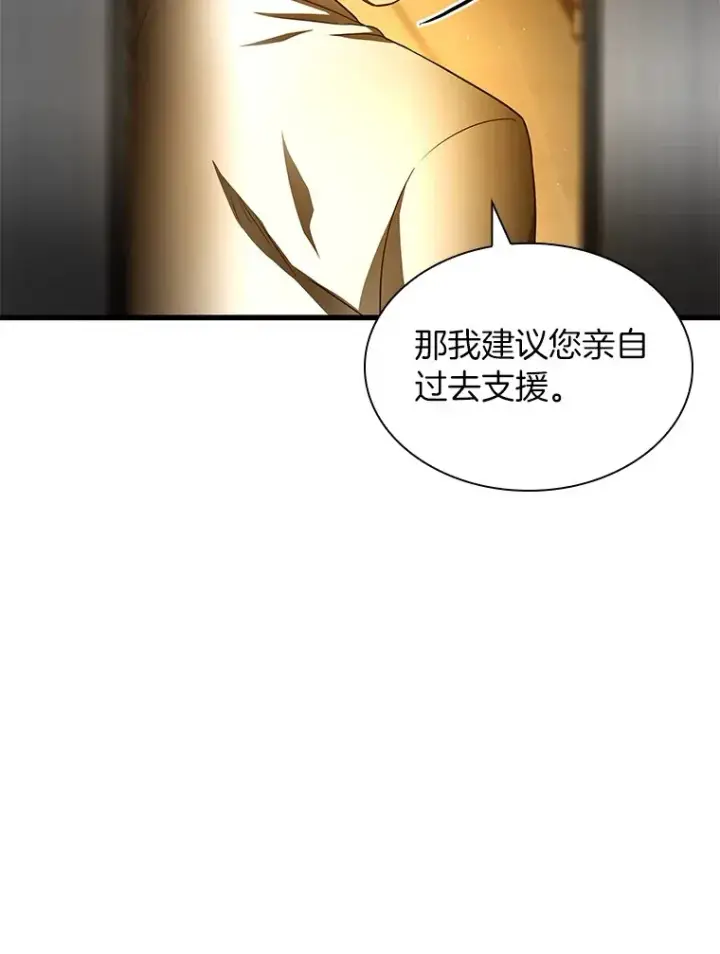 《AI神医的诞生》61.一起进步图76