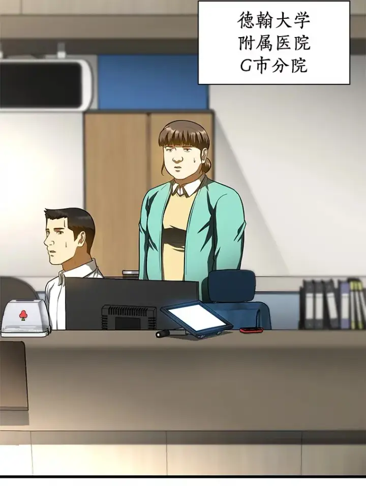 《AI神医的诞生》61.一起进步图87