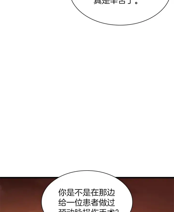 《AI神医的诞生》61.一起进步图9