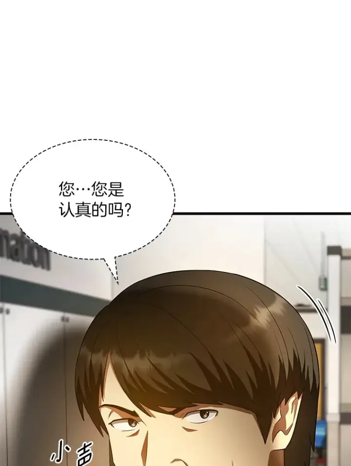 《AI神医的诞生》61.一起进步图90