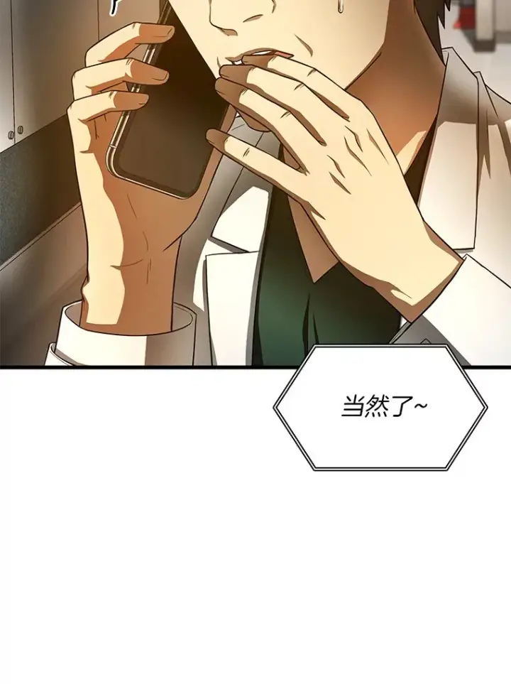 《AI神医的诞生》61.一起进步图91