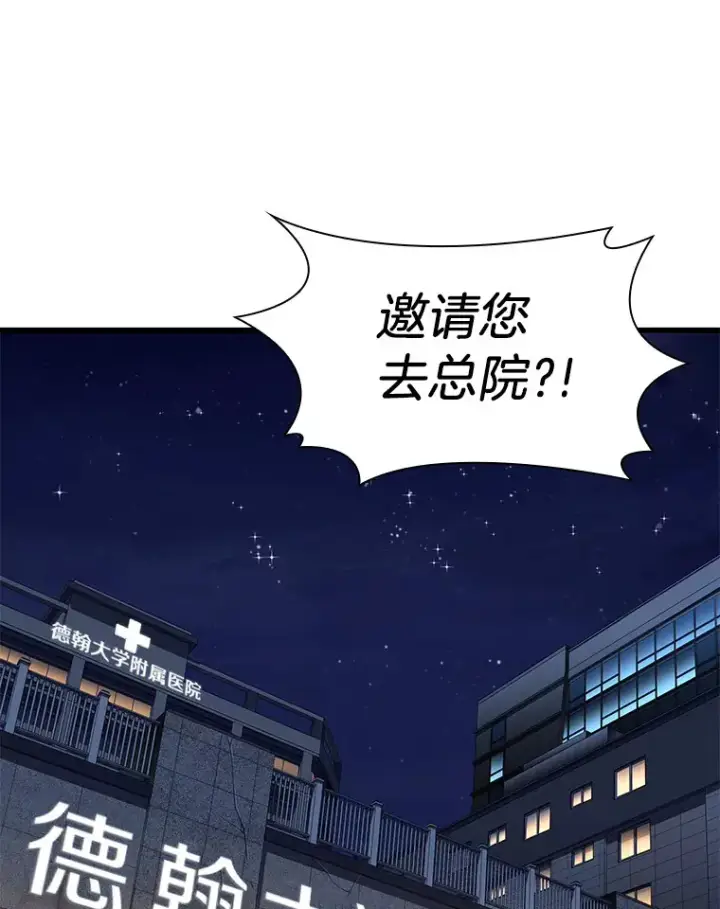 《AI神医的诞生》61.一起进步图97