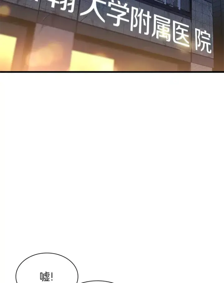 《AI神医的诞生》61.一起进步图98
