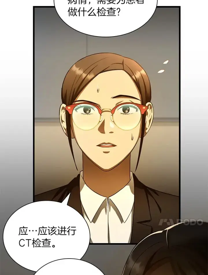 《AI神医的诞生》62.对答如流图102