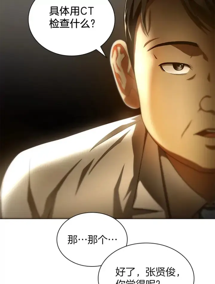 《AI神医的诞生》62.对答如流图103