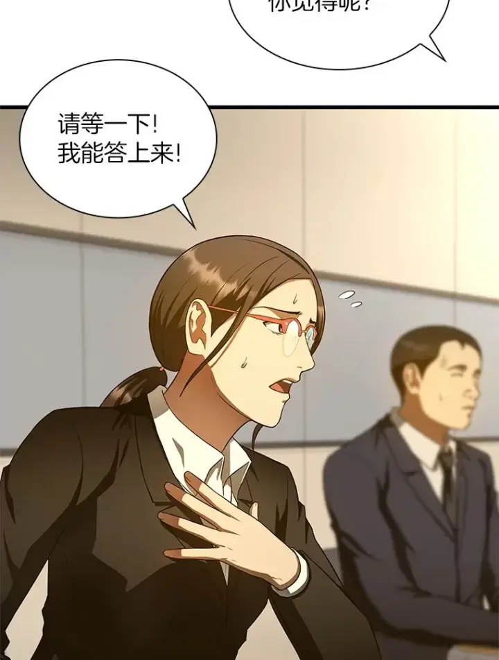 《AI神医的诞生》62.对答如流图104