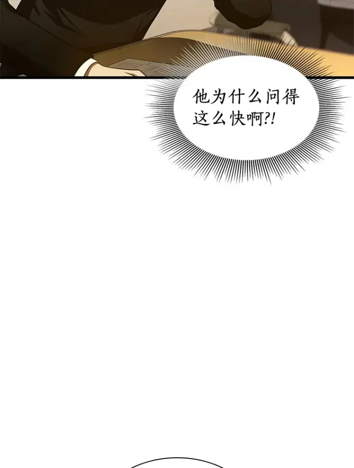 《AI神医的诞生》62.对答如流图105