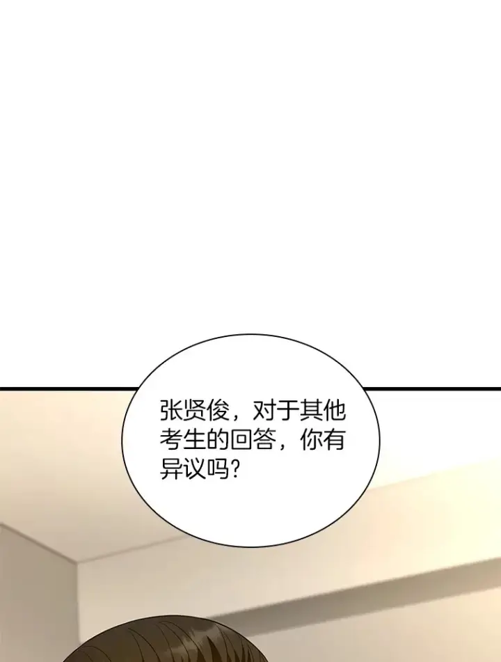 《AI神医的诞生》62.对答如流图107