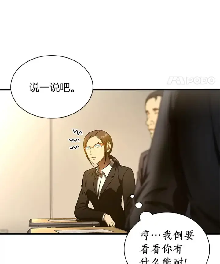 《AI神医的诞生》62.对答如流图109