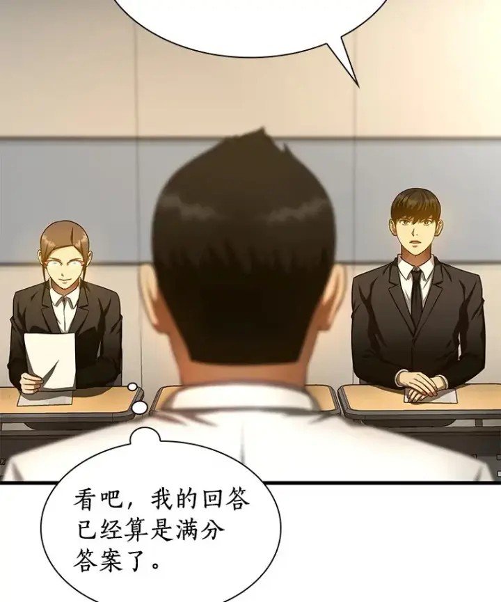 《AI神医的诞生》62.对答如流图111