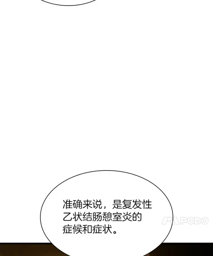 《AI神医的诞生》62.对答如流图112