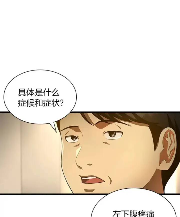 《AI神医的诞生》62.对答如流图114