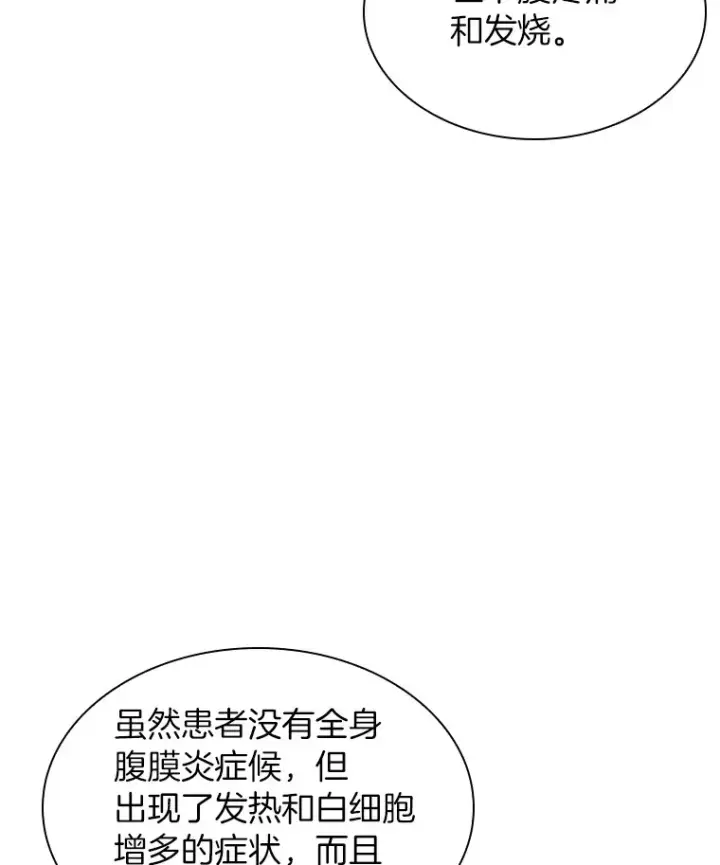 《AI神医的诞生》62.对答如流图115