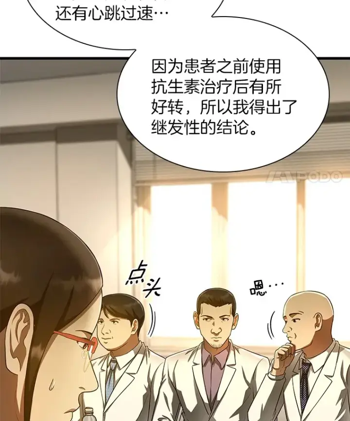 《AI神医的诞生》62.对答如流图116