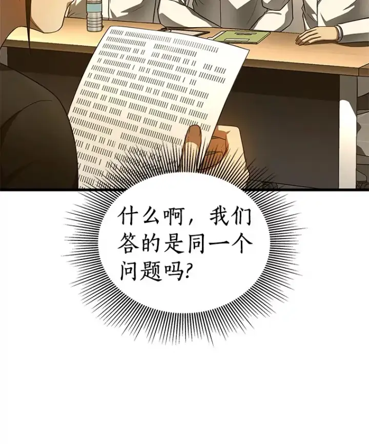 《AI神医的诞生》62.对答如流图117