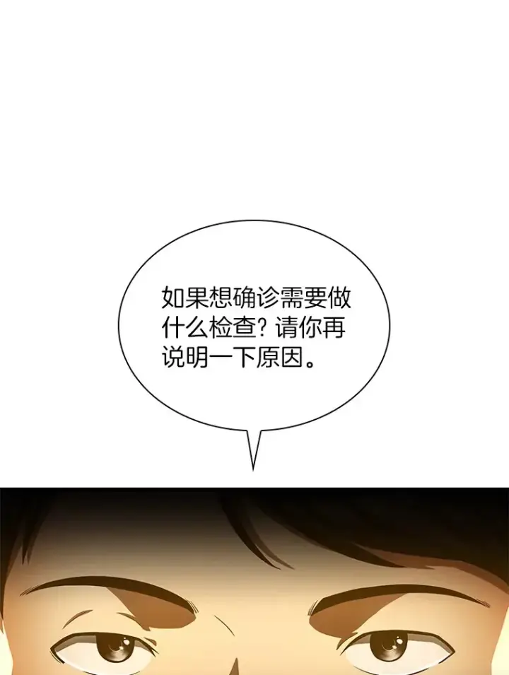 《AI神医的诞生》62.对答如流图118