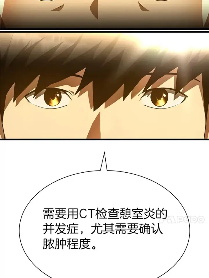 《AI神医的诞生》62.对答如流图119