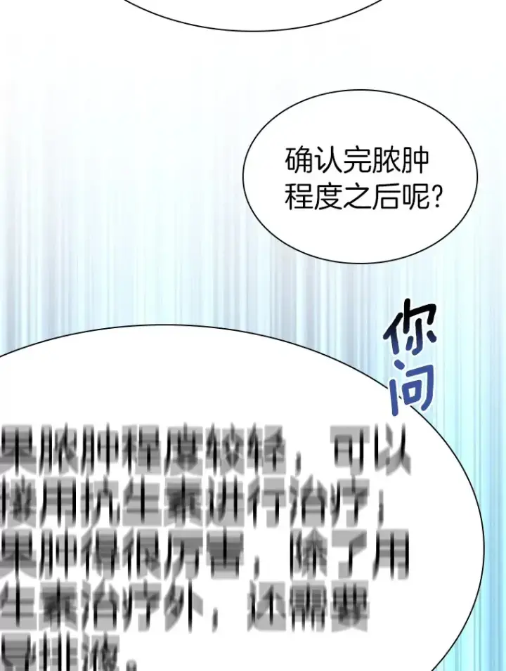 《AI神医的诞生》62.对答如流图120