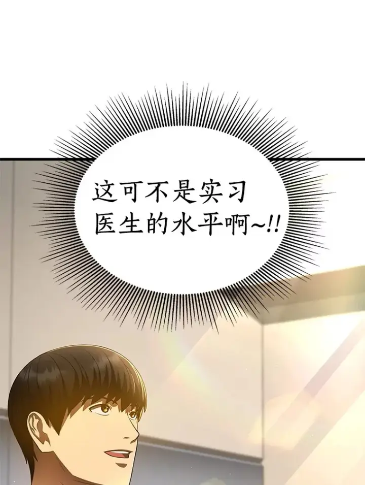 《AI神医的诞生》62.对答如流图124