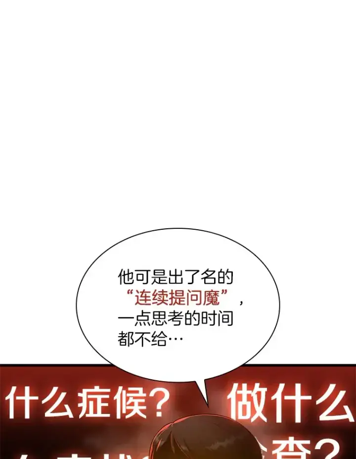《AI神医的诞生》62.对答如流图131