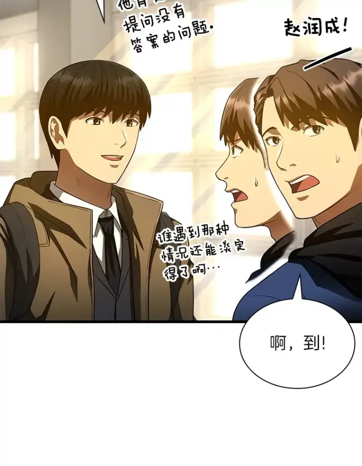 《AI神医的诞生》62.对答如流图134