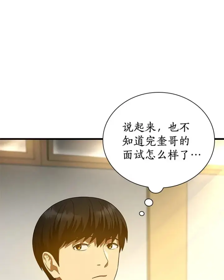 《AI神医的诞生》62.对答如流图137