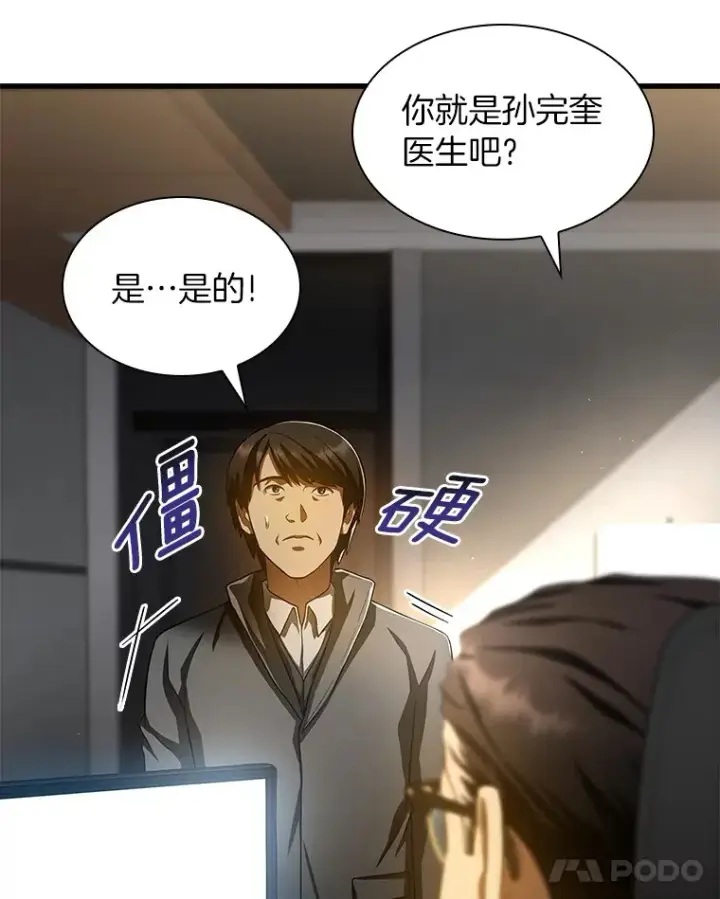 《AI神医的诞生》62.对答如流图143