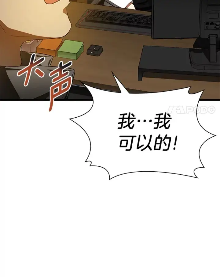 《AI神医的诞生》62.对答如流图146