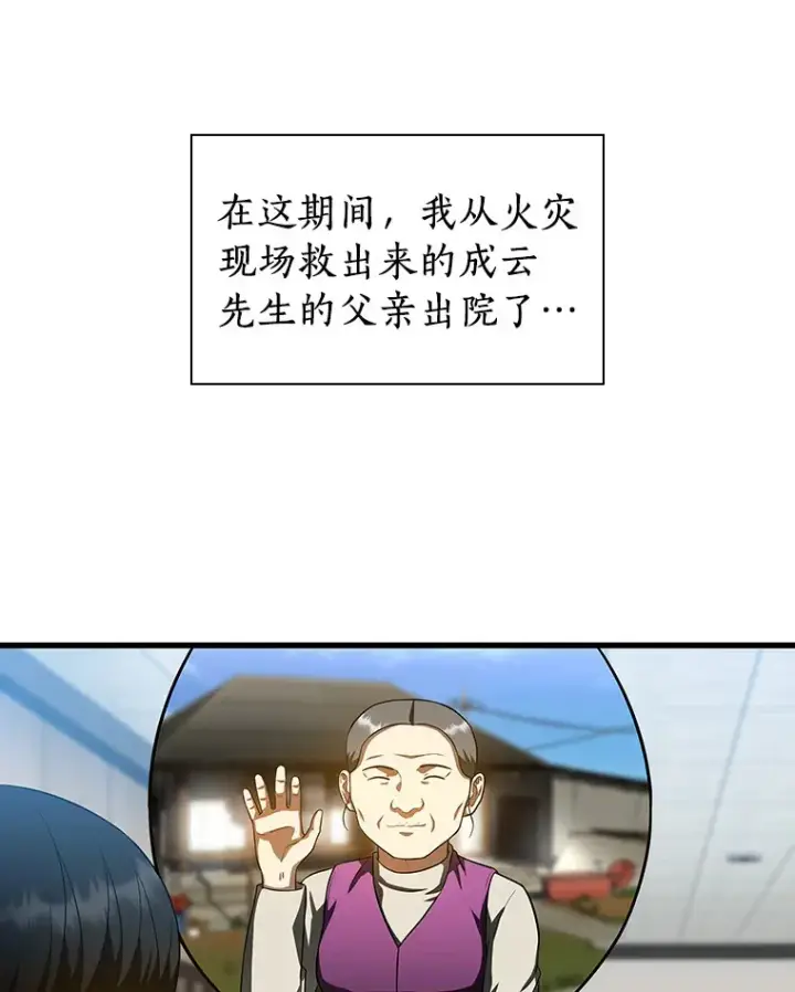 《AI神医的诞生》62.对答如流图22