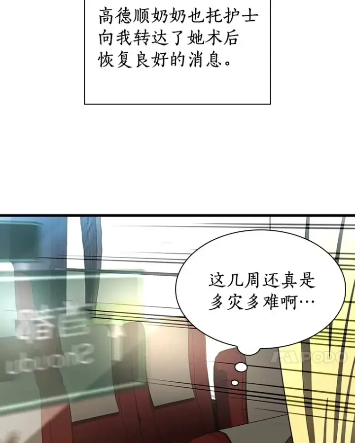 《AI神医的诞生》62.对答如流图24