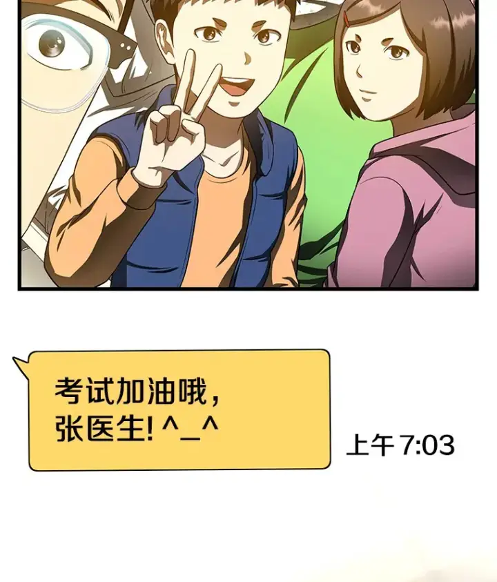 《AI神医的诞生》62.对答如流图29