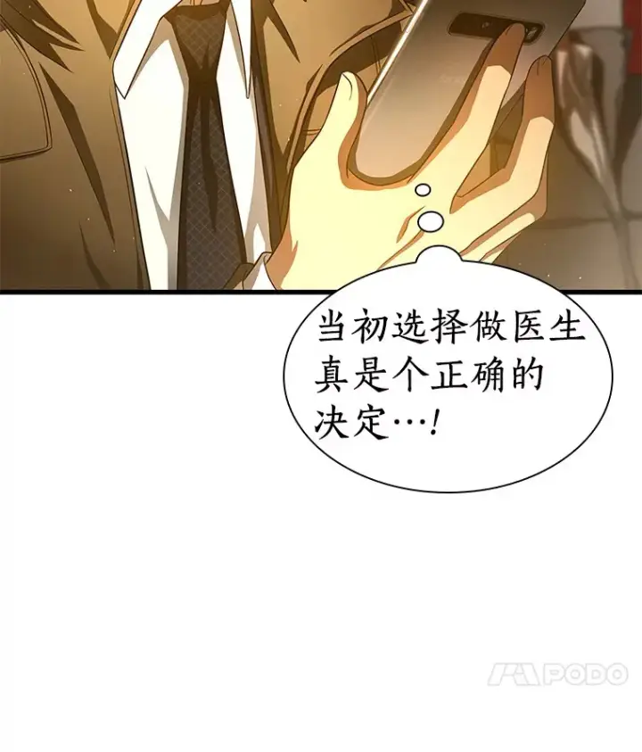 《AI神医的诞生》62.对答如流图31