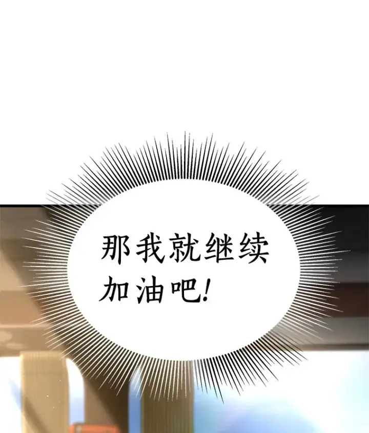 《AI神医的诞生》62.对答如流图32