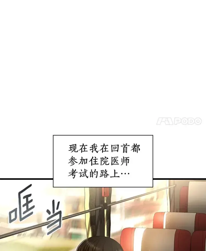 《AI神医的诞生》62.对答如流图4