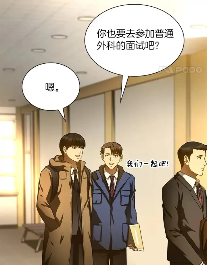 《AI神医的诞生》62.对答如流图49