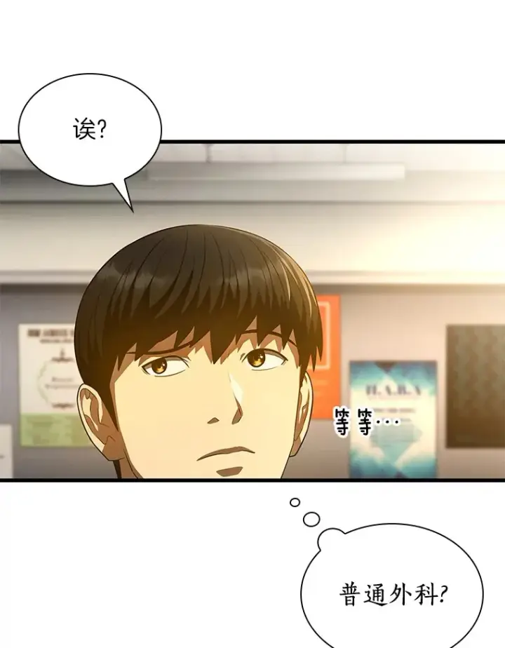 《AI神医的诞生》62.对答如流图51