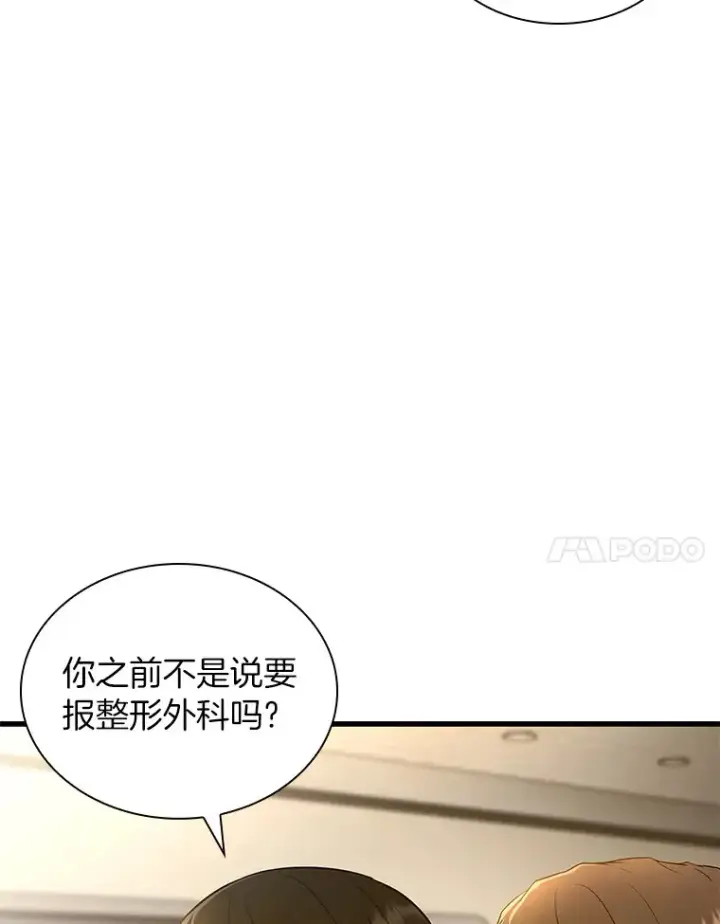 《AI神医的诞生》62.对答如流图52