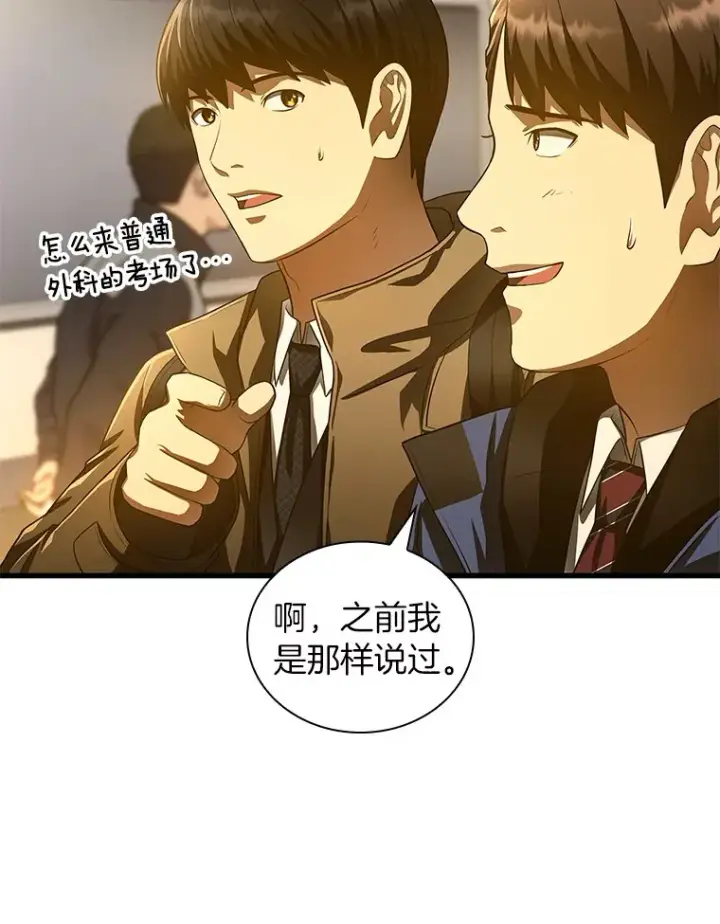 《AI神医的诞生》62.对答如流图53