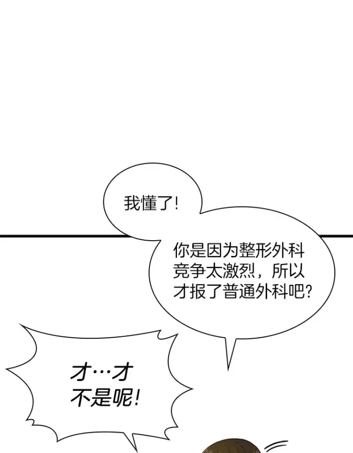 《AI神医的诞生》62.对答如流图54