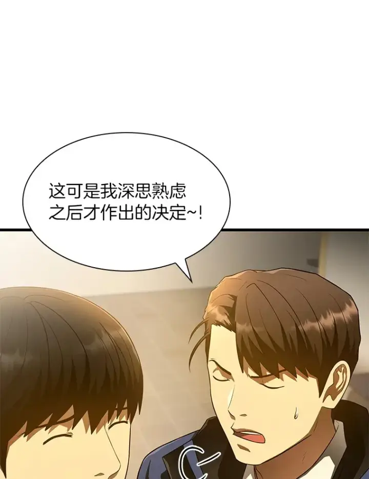 《AI神医的诞生》62.对答如流图56