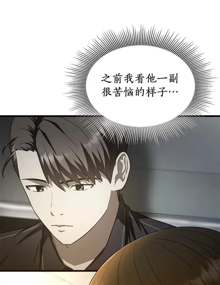 《AI神医的诞生》62.对答如流图58