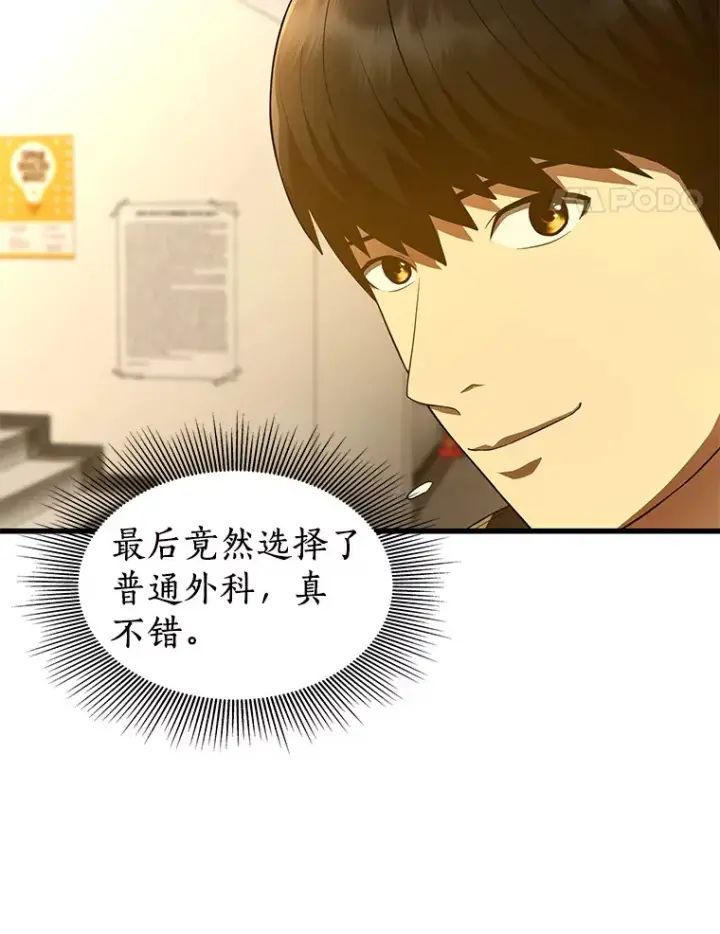 《AI神医的诞生》62.对答如流图59