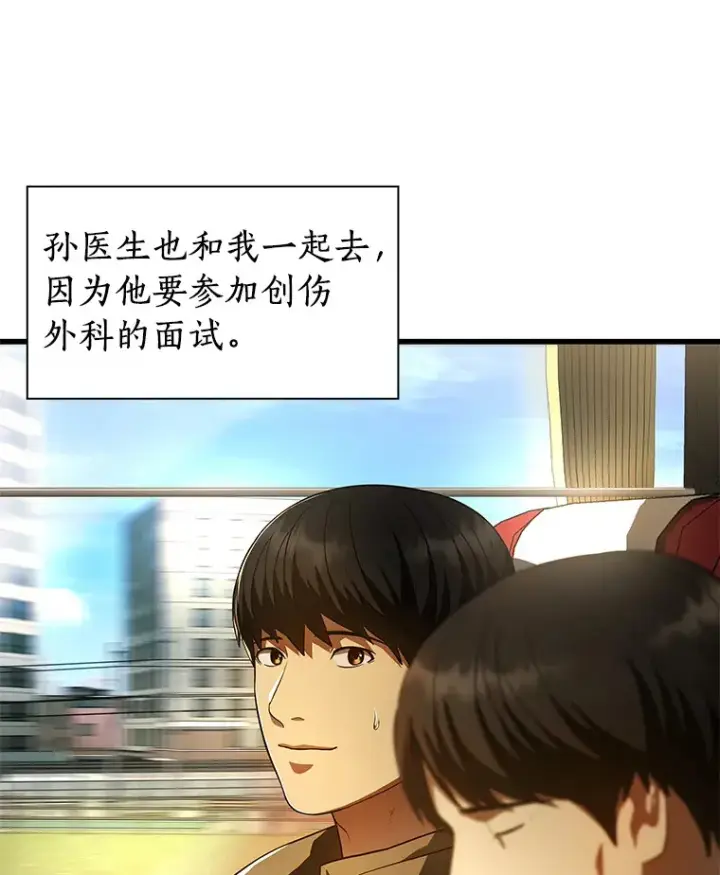 《AI神医的诞生》62.对答如流图6