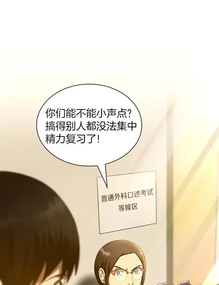 《AI神医的诞生》62.对答如流图61