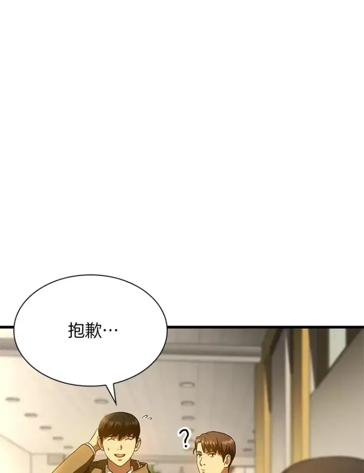 《AI神医的诞生》62.对答如流图63