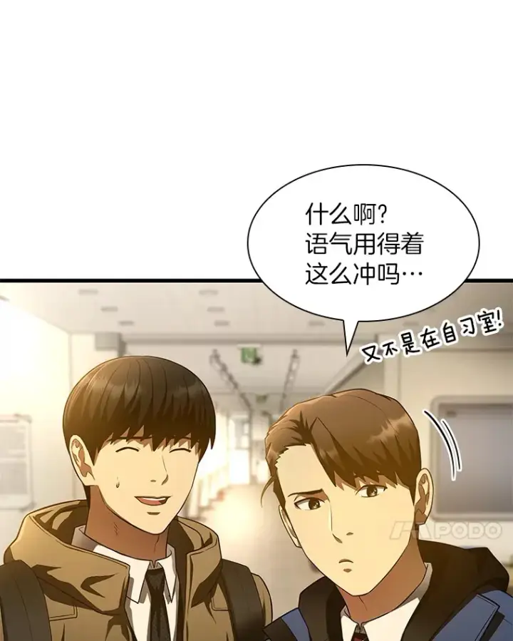 《AI神医的诞生》62.对答如流图65