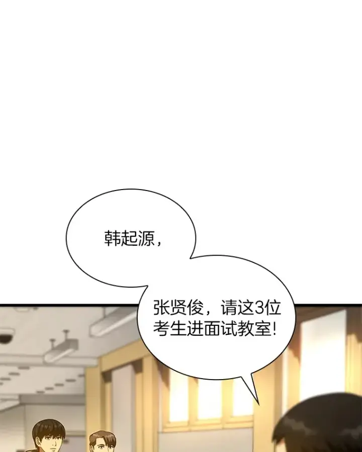 《AI神医的诞生》62.对答如流图68